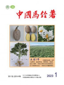 中国马铃薯杂志